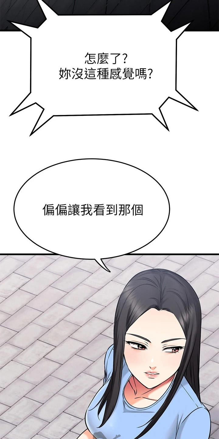 第102章：无意间6