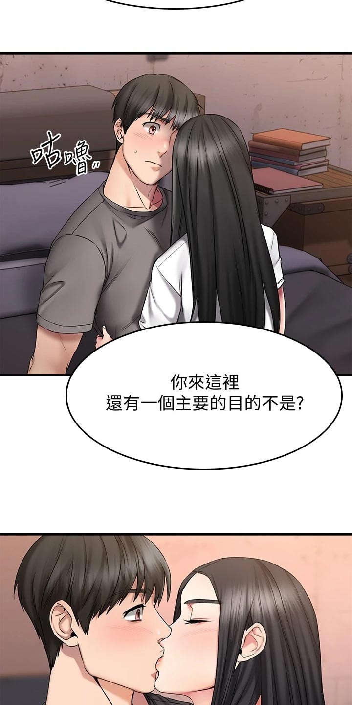 第33章：干净利落26