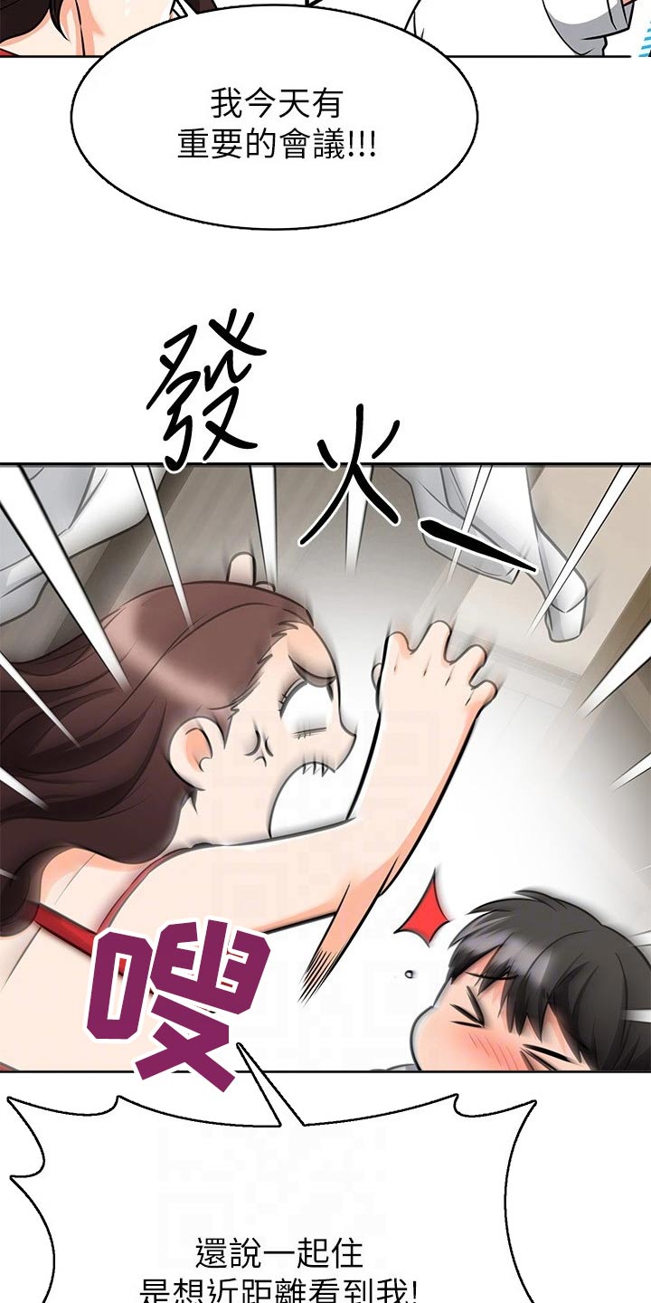 第119章：一起生活15