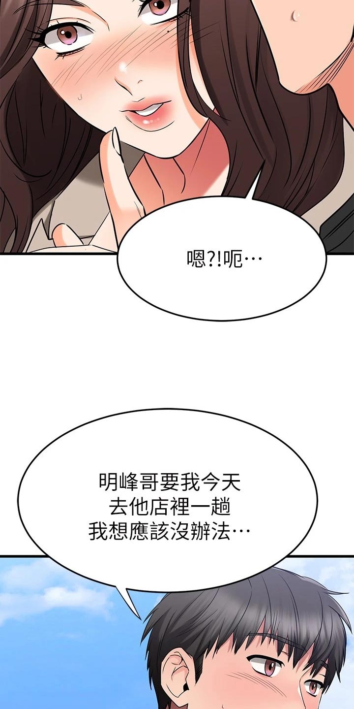 第72章：双人蹦极14