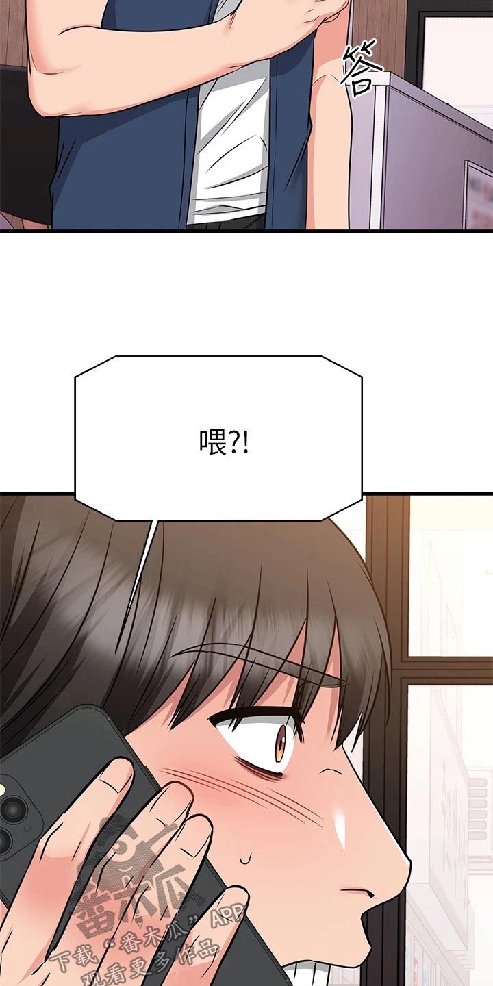 第120章：炒鱿鱼14