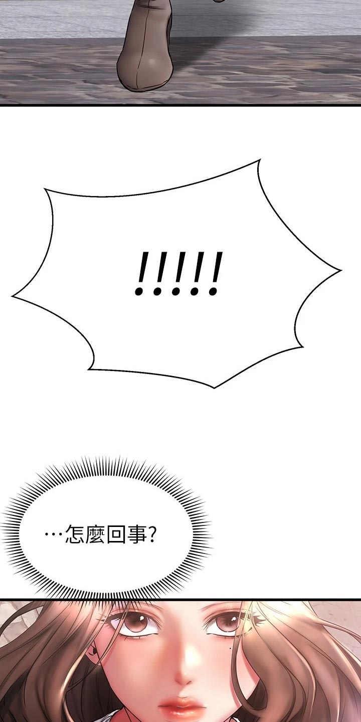 第79章：初识的地方44