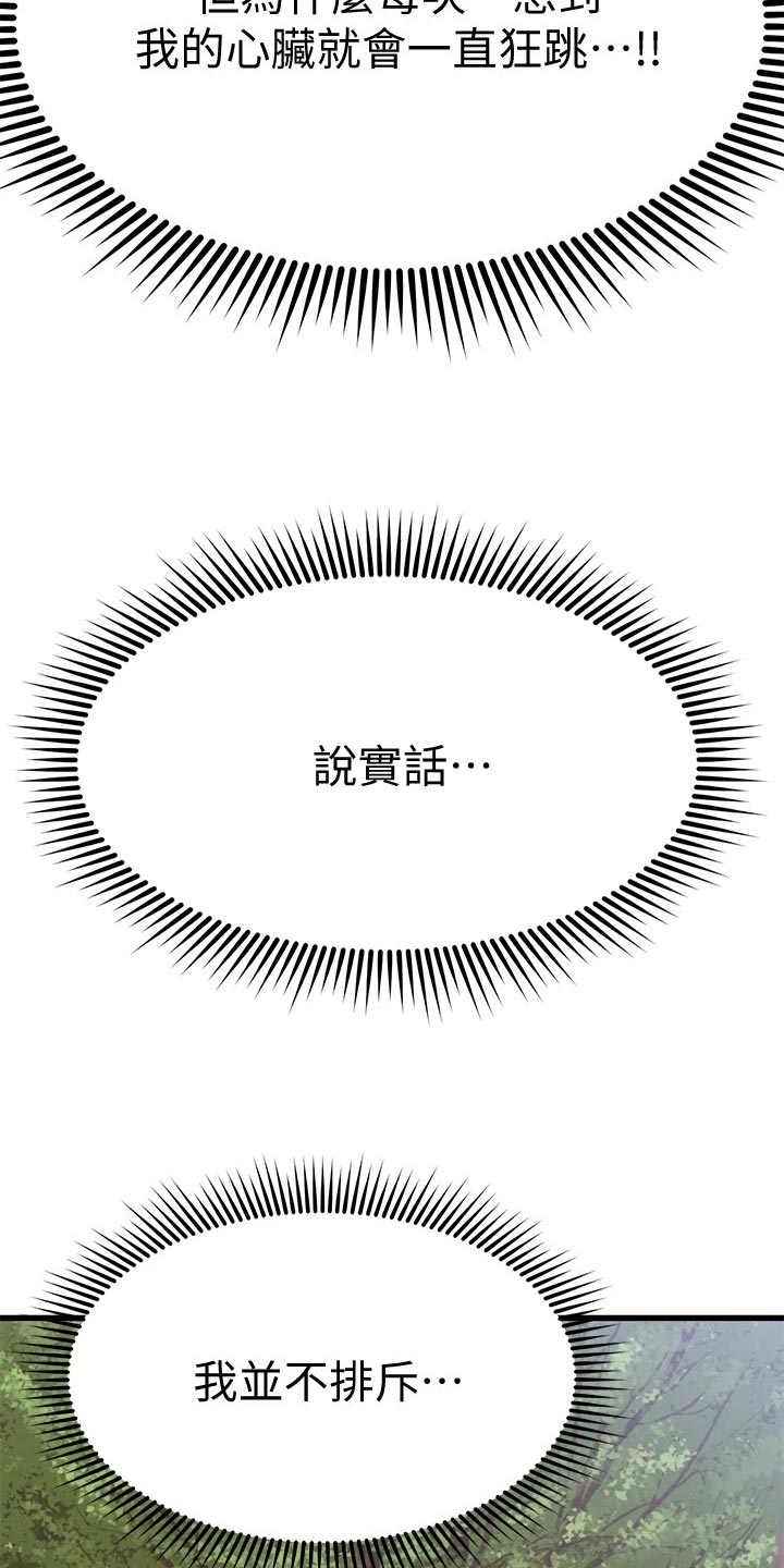 第61章：建议4