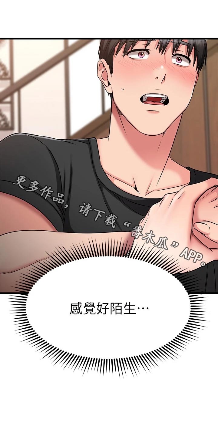 第50章：豁出去了13