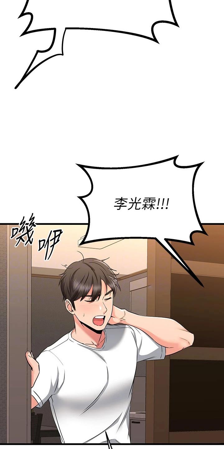 第119章：一起生活11
