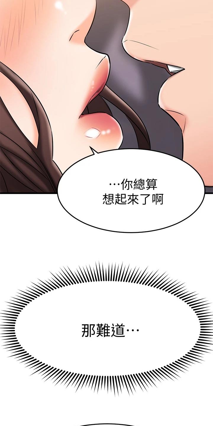 第52章：初吻27