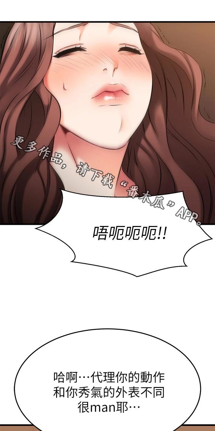 第56章：原因6