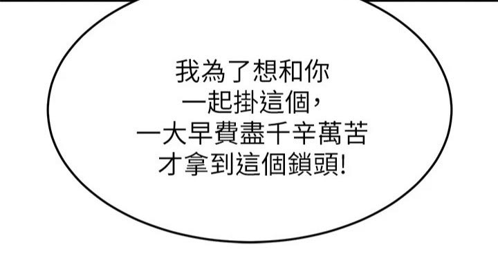 第105章：锁扣9