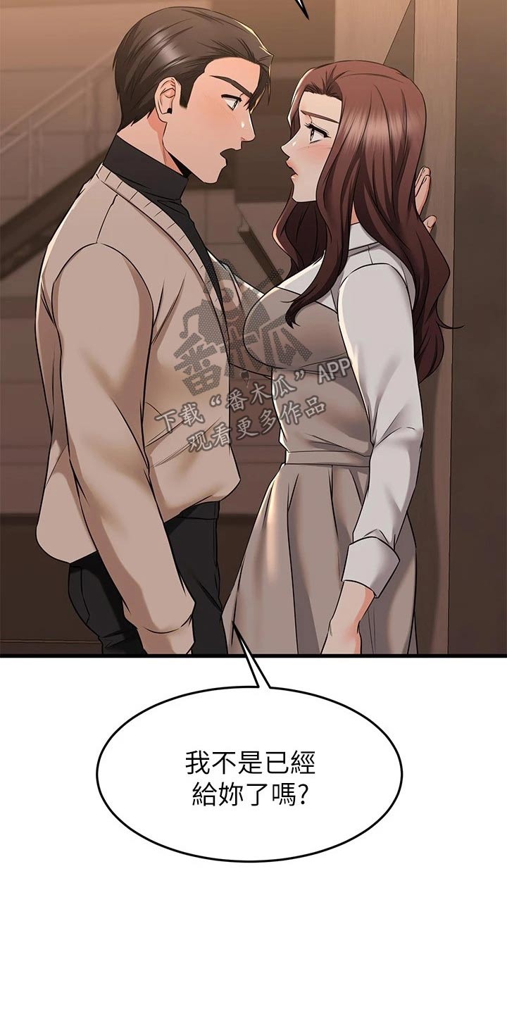 第118章：定心丸4