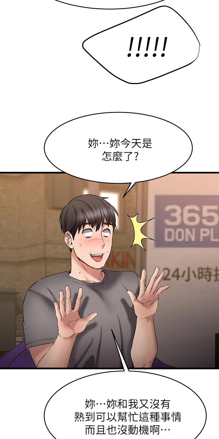 第32章：远在天边，近在眼前34