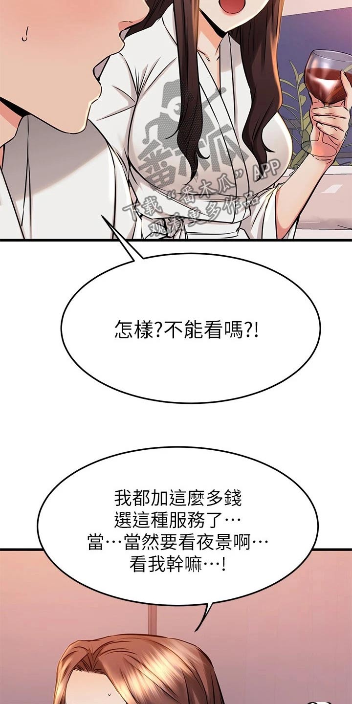 第100章：喜欢的对象10