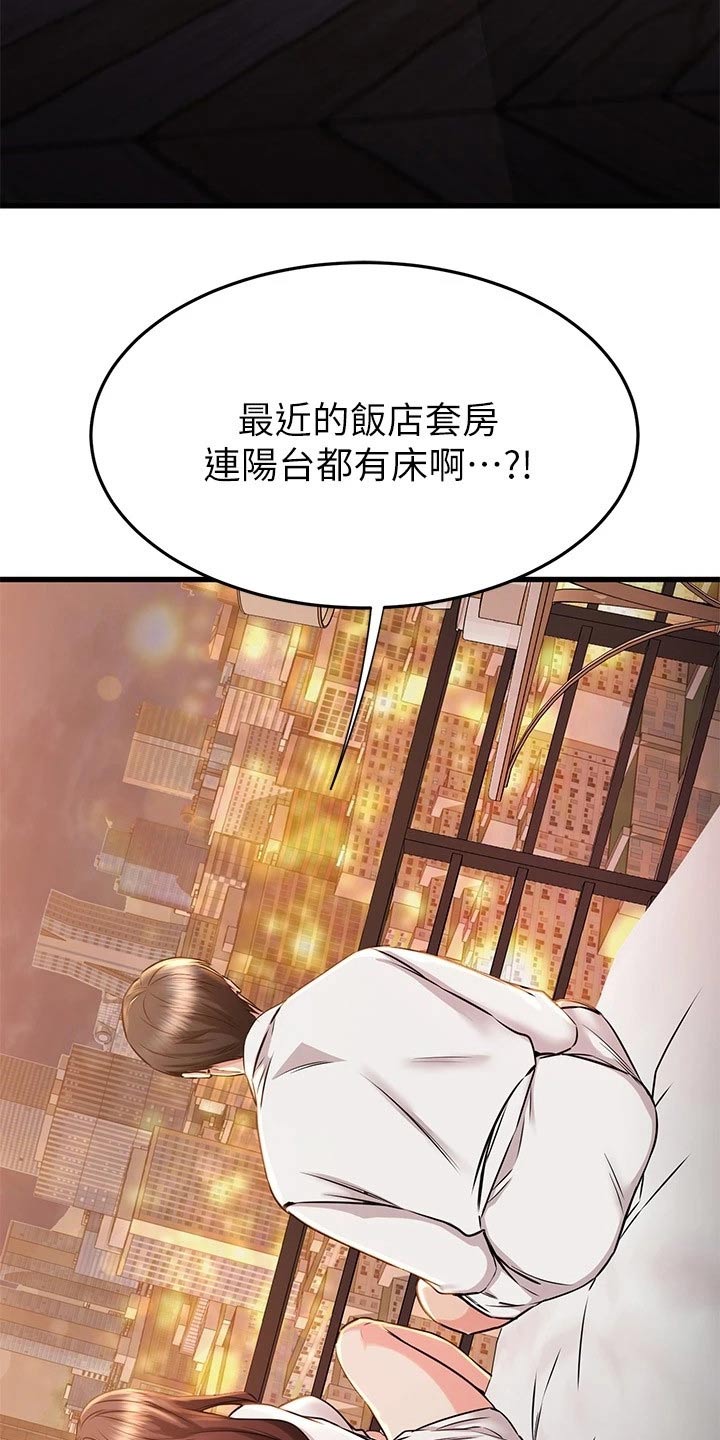 第100章：喜欢的对象1