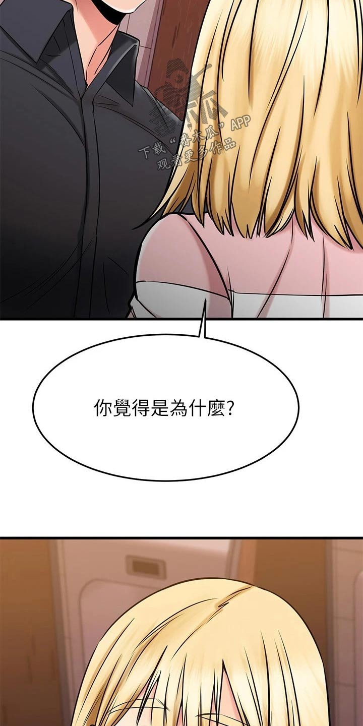 第86章：条件25