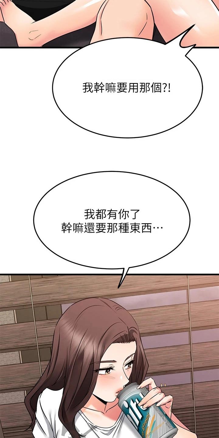 第122章：奇妙【完结】9