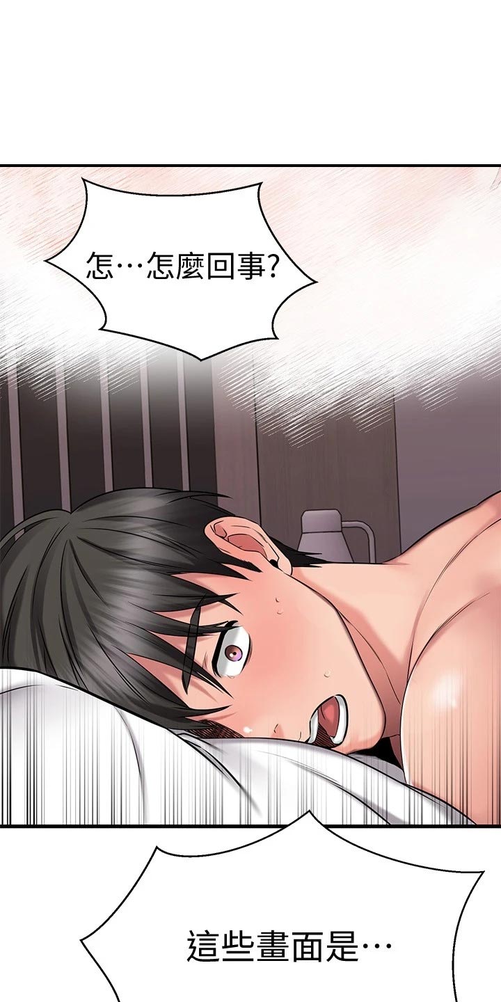 第59章：后悔0