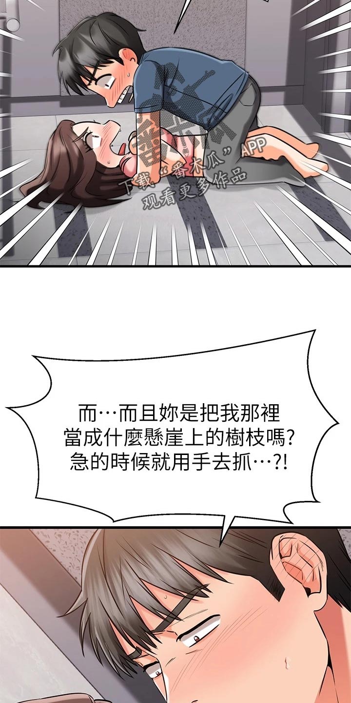 第70章：若无其事5