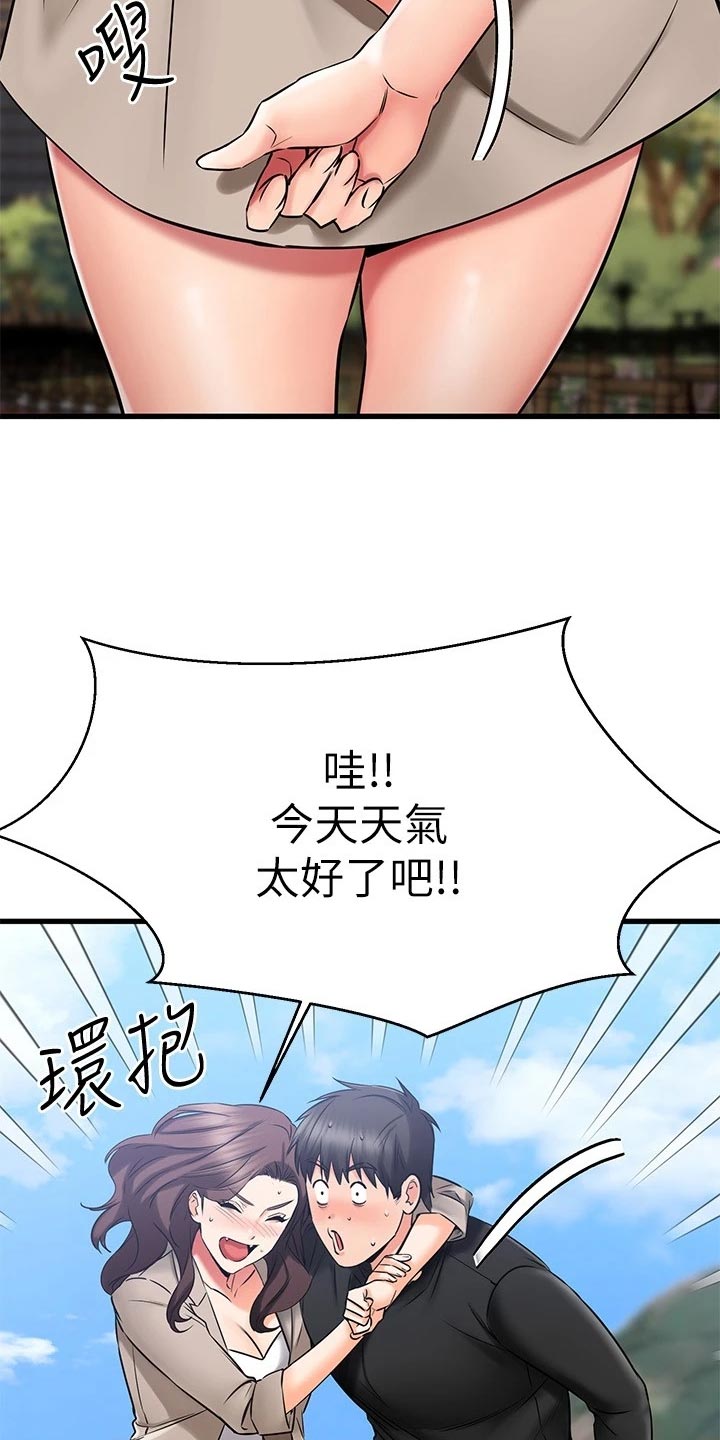 第70章：若无其事25