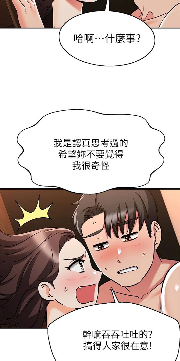 第119章：一起生活1