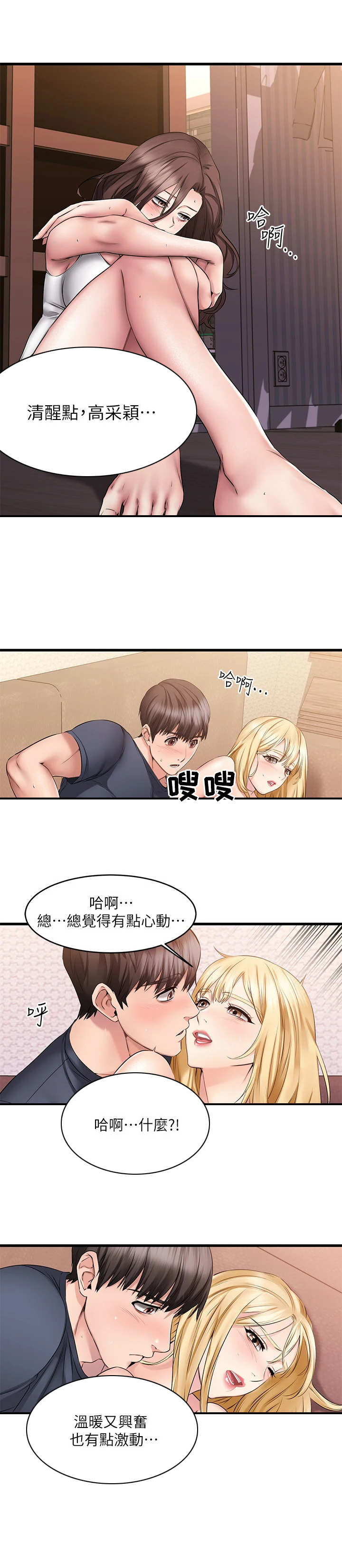 第18章：离开2