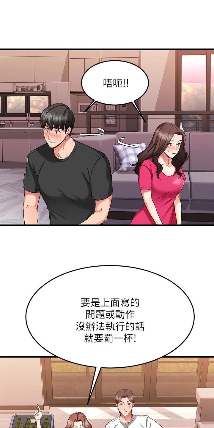 第48章：准备开始2