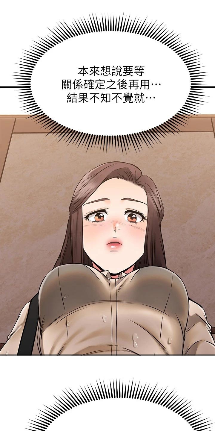 第98章：吓一跳14