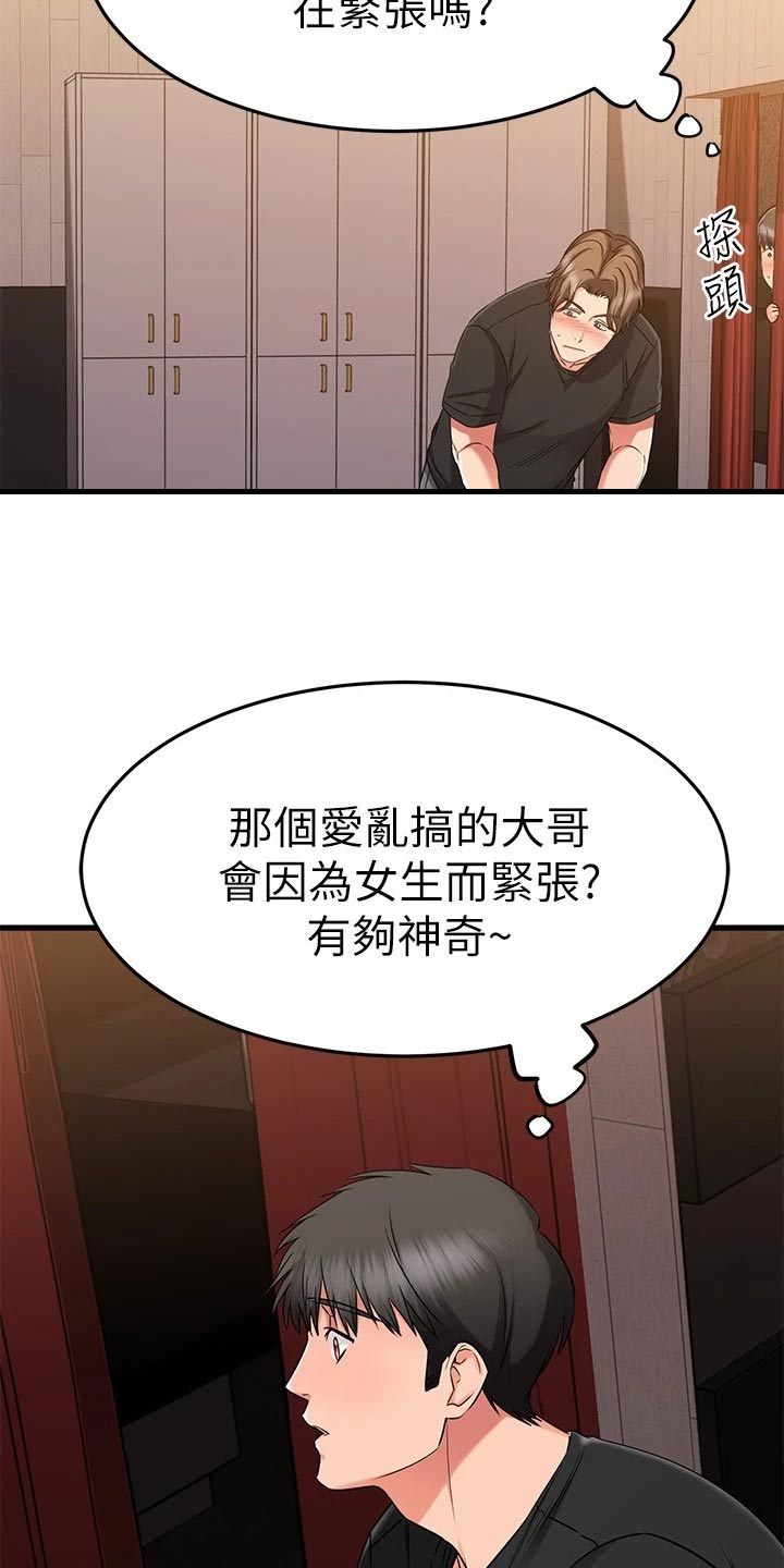 第73章：逃避31
