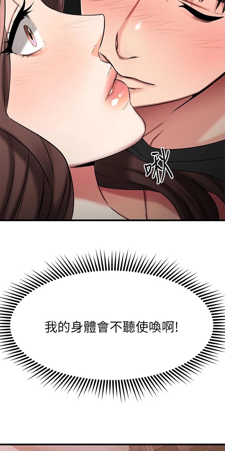 第53章：划清界限18
