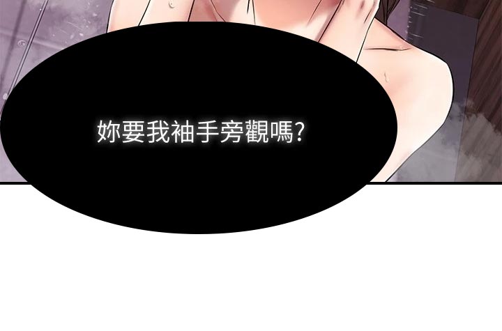 第38章：周末约定29
