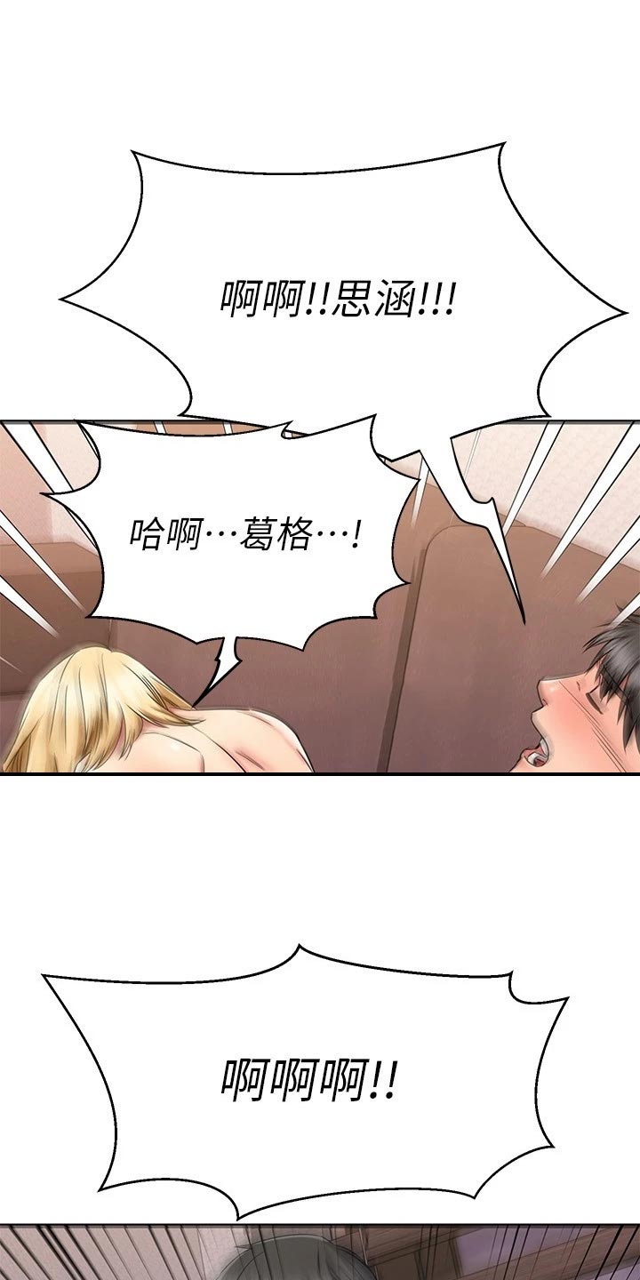 第67章：丢脸的情况11
