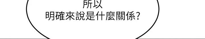 第114章：不清不楚5