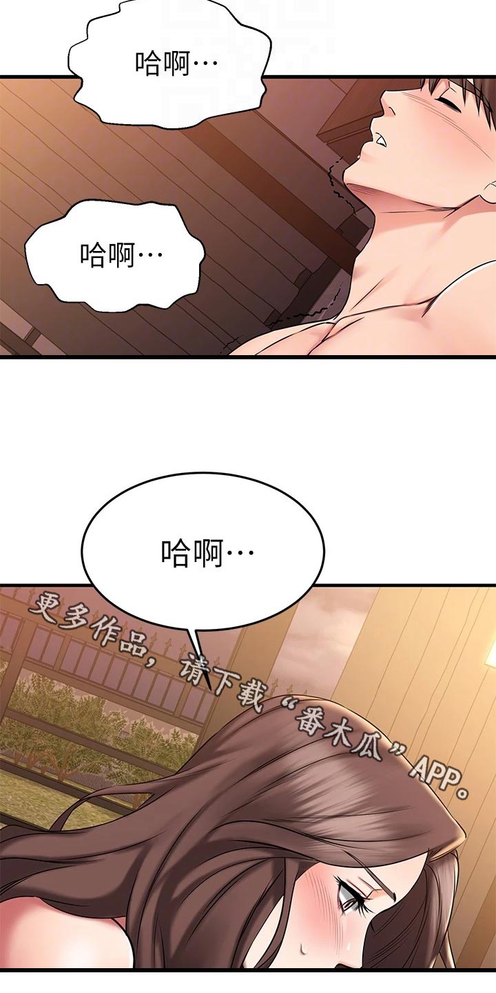 第54章：体谅8