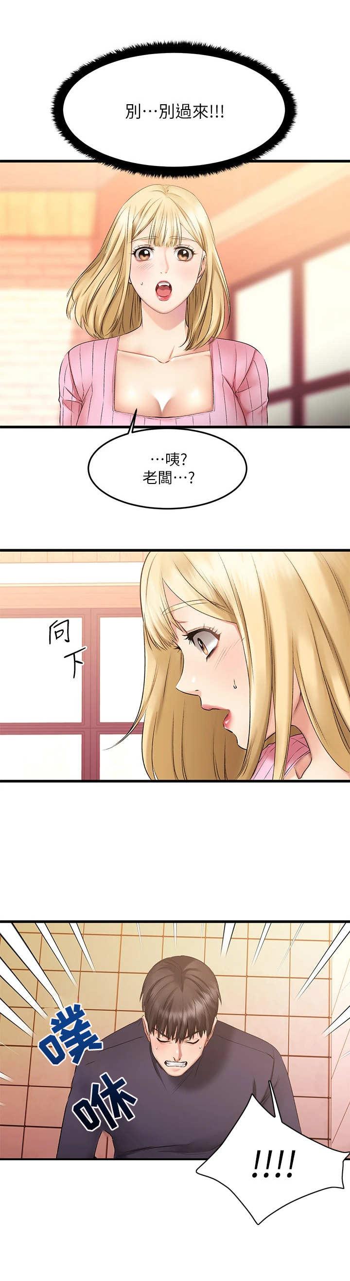 第10章：惊吓7