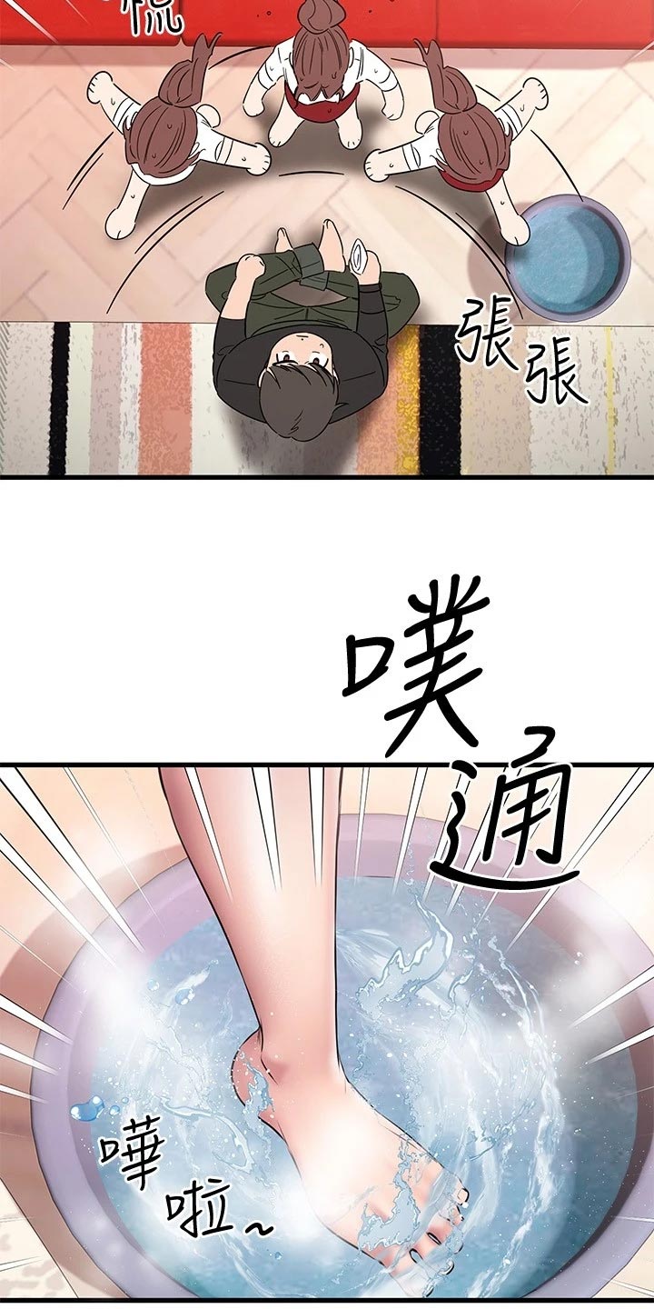 第27章：闯祸23