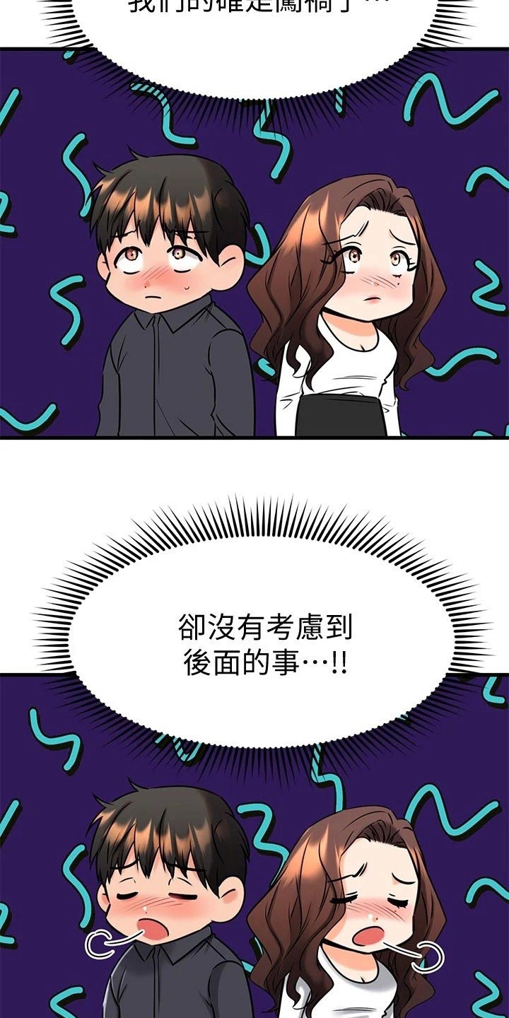 第84章：碰巧1