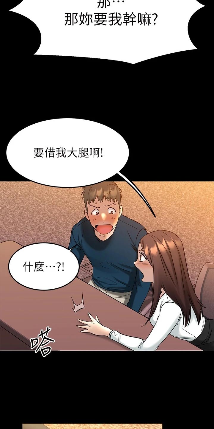 第81章：自己的心7