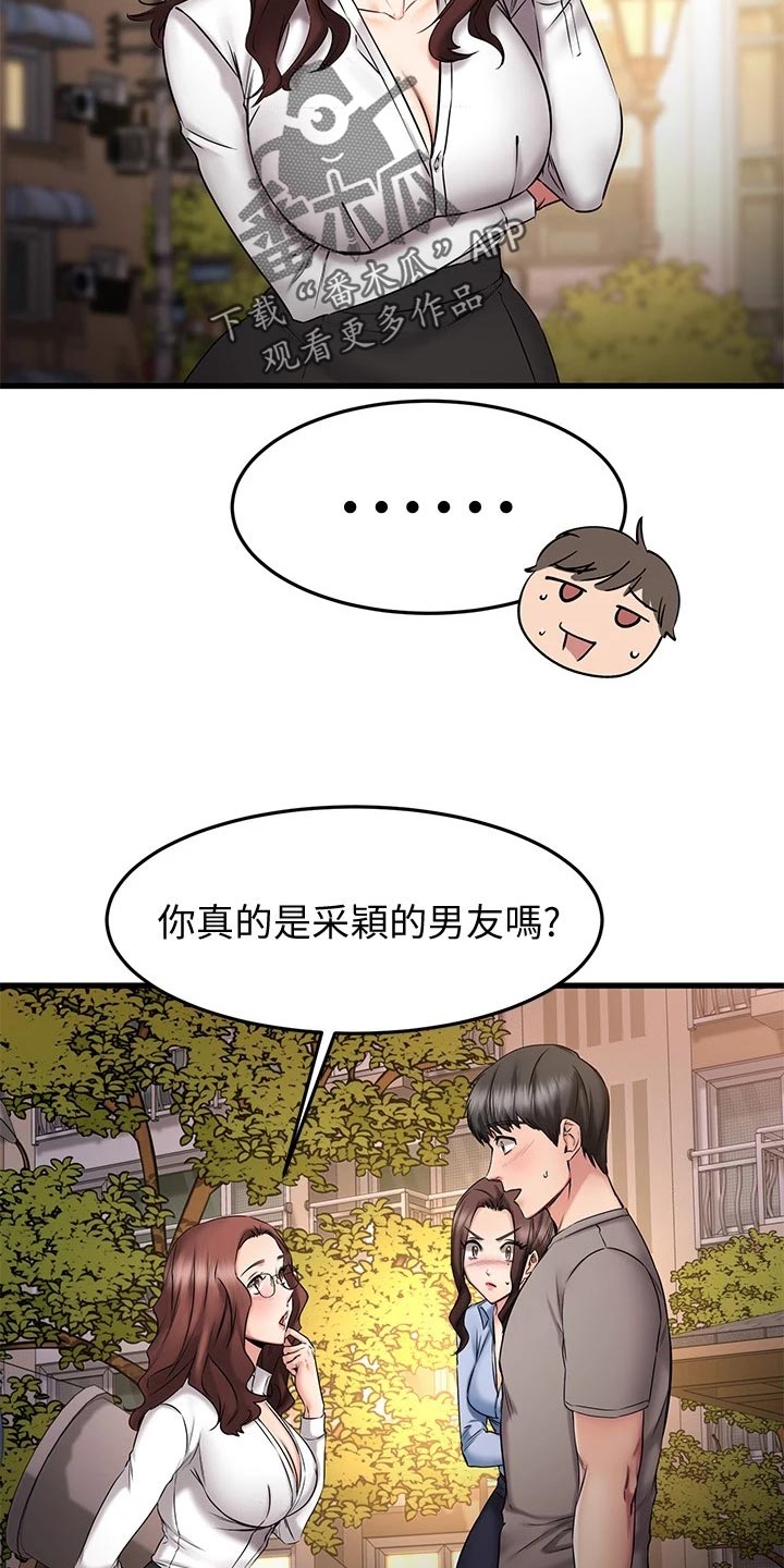 第38章：周末约定10