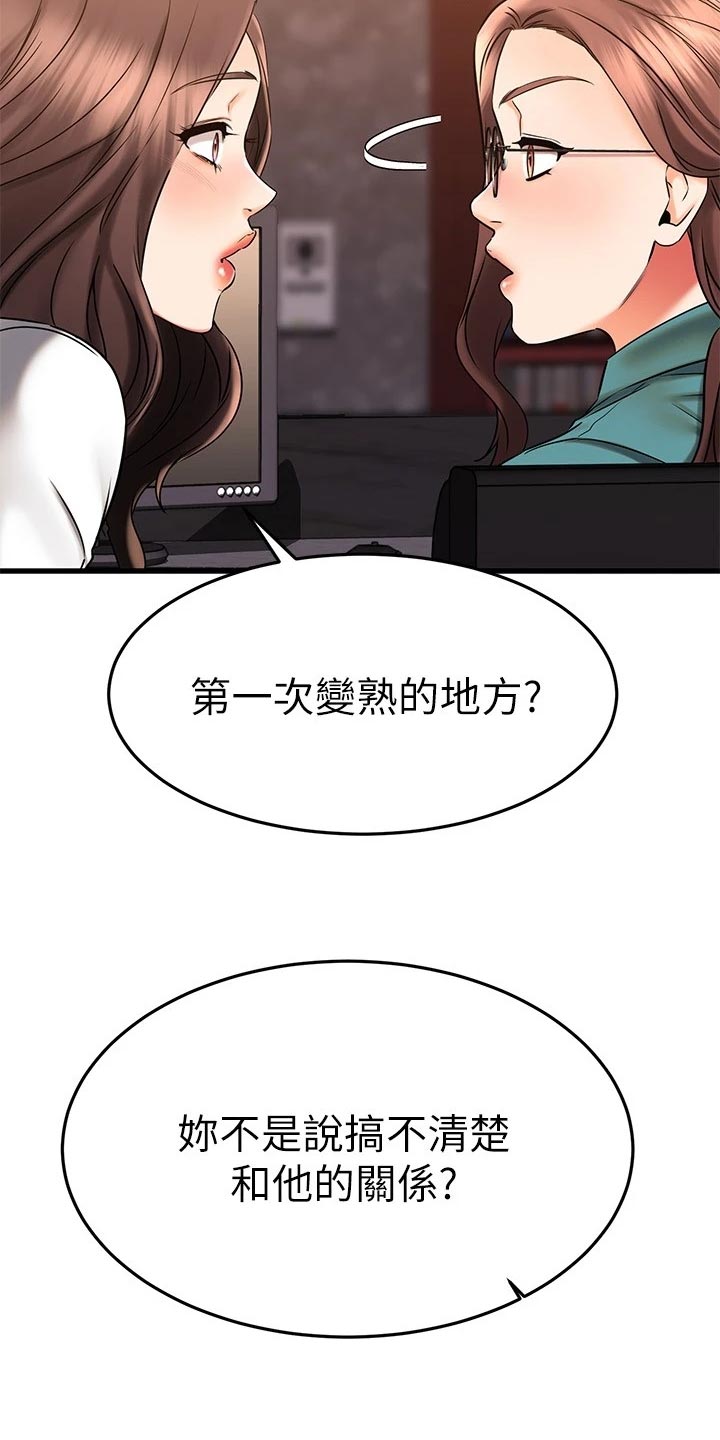 第79章：初识的地方11