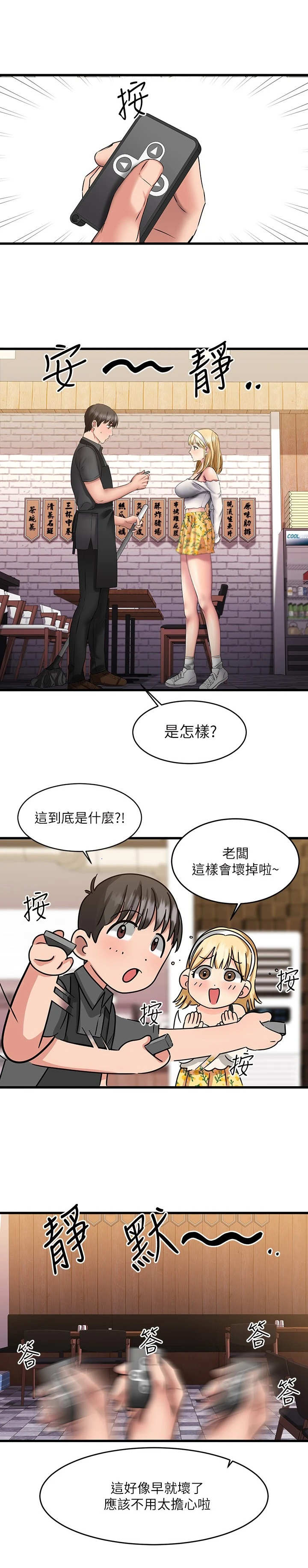 第20章：快递9