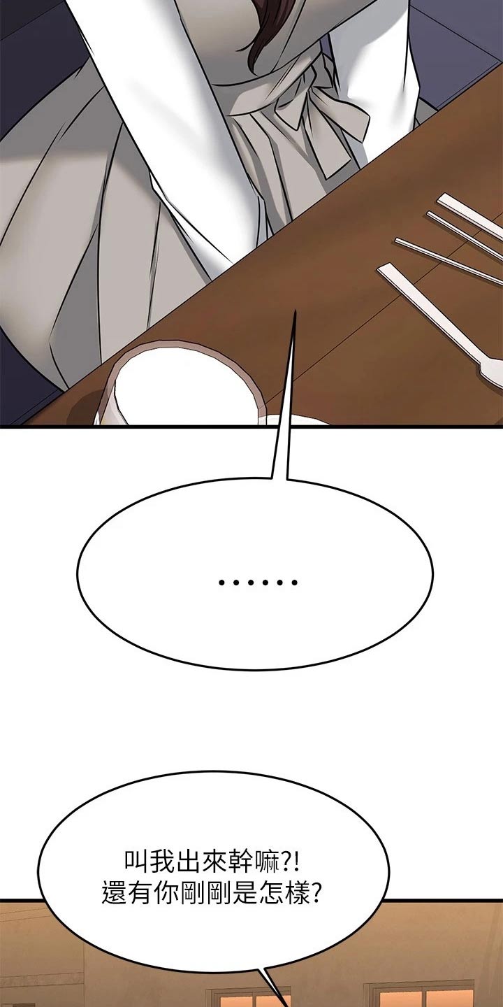 第117章：选择她 12