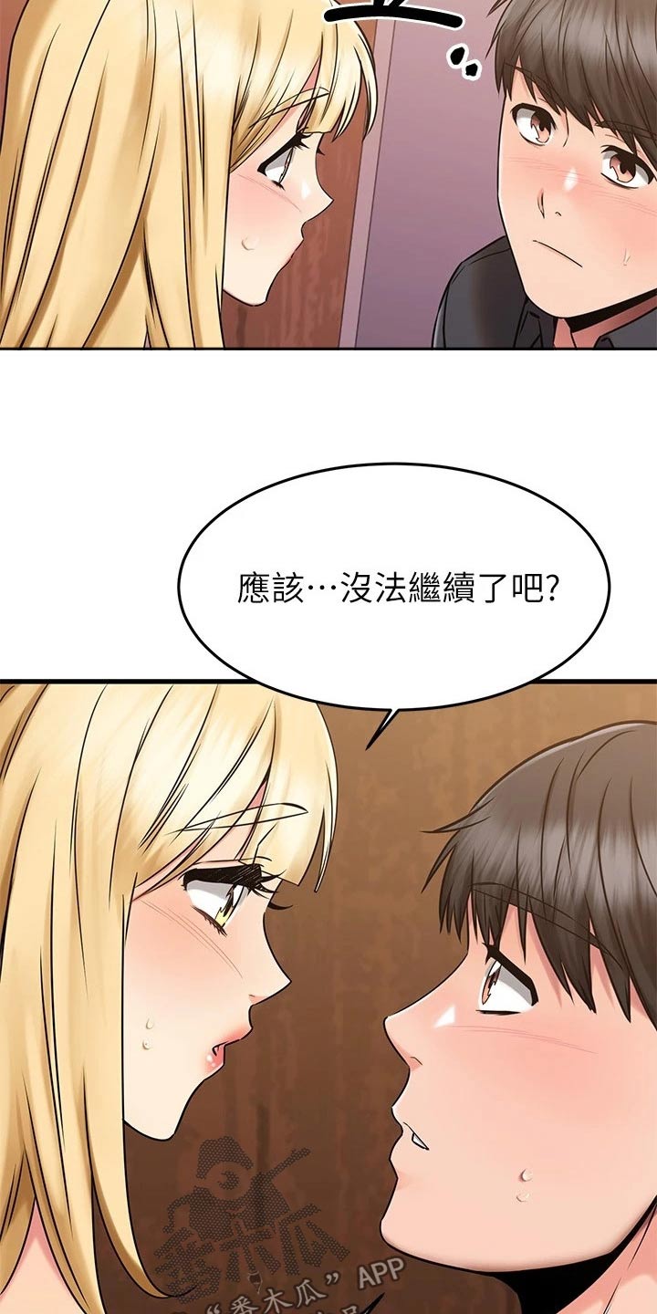 第88章：发现了8