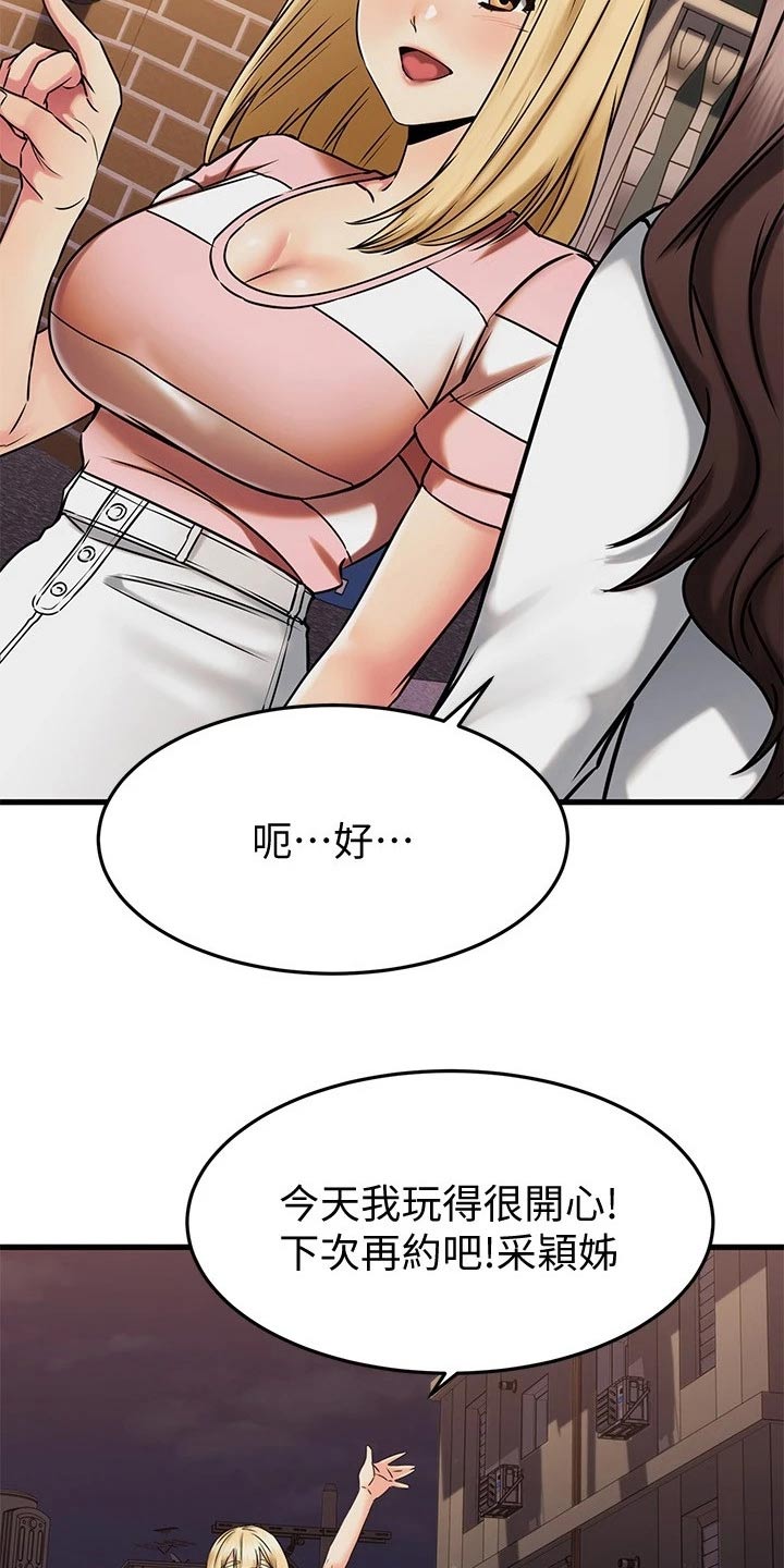 第90章：幻觉2
