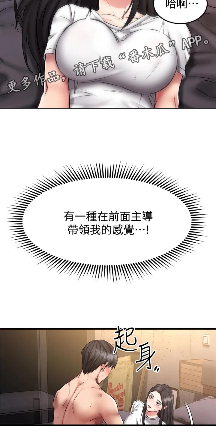 第34章：热身7