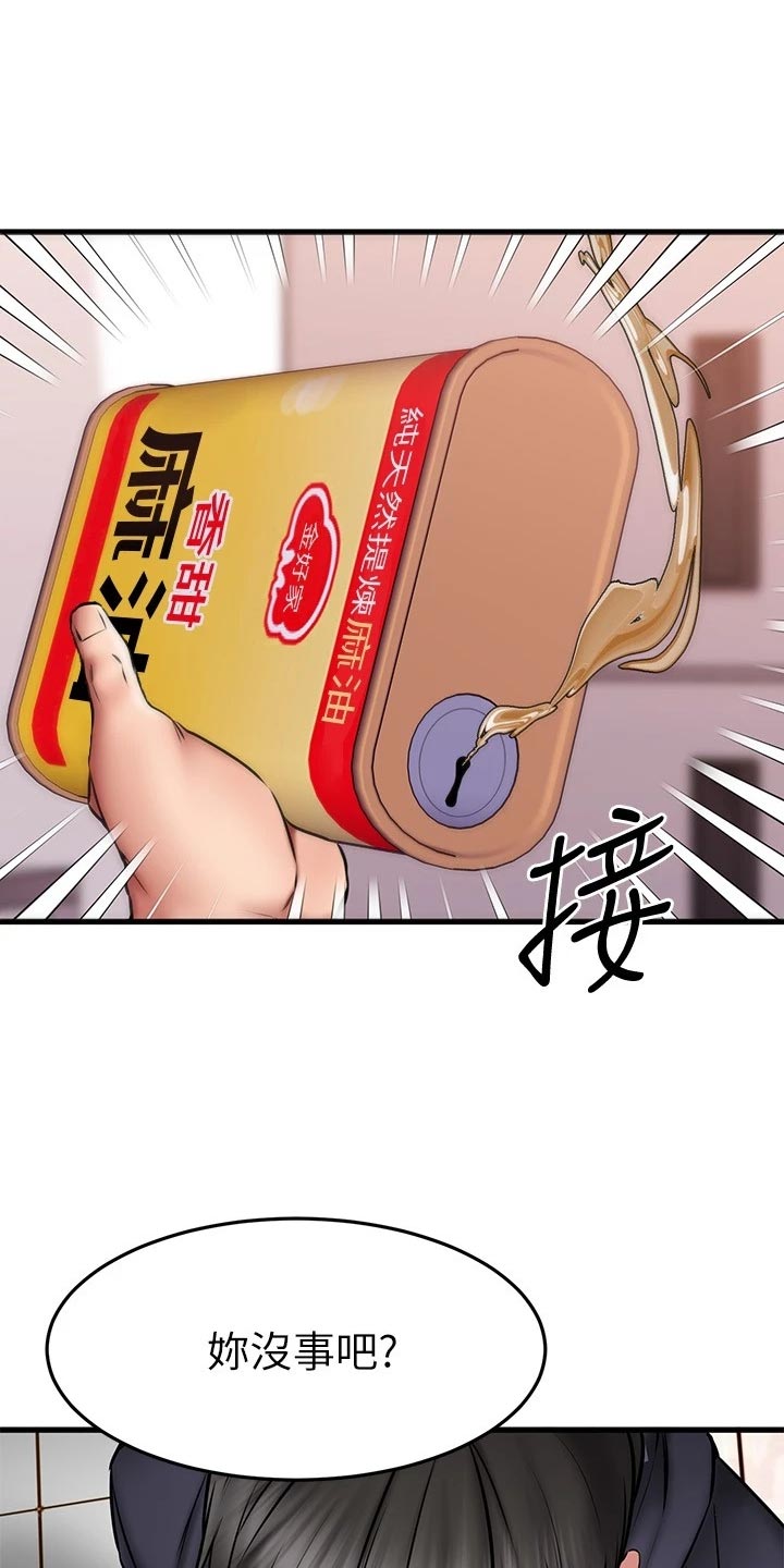 第40章：不安1