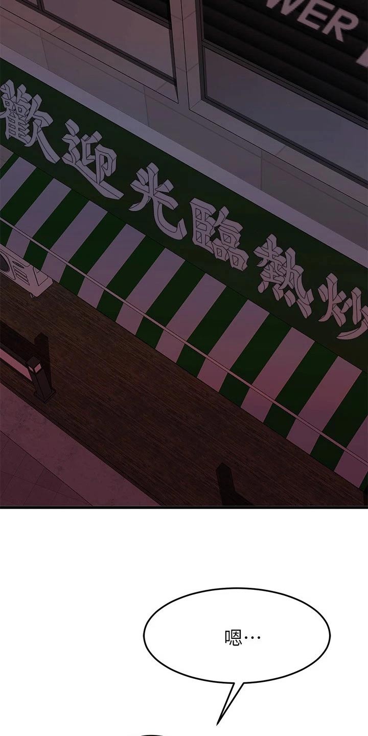 第112章：关系13