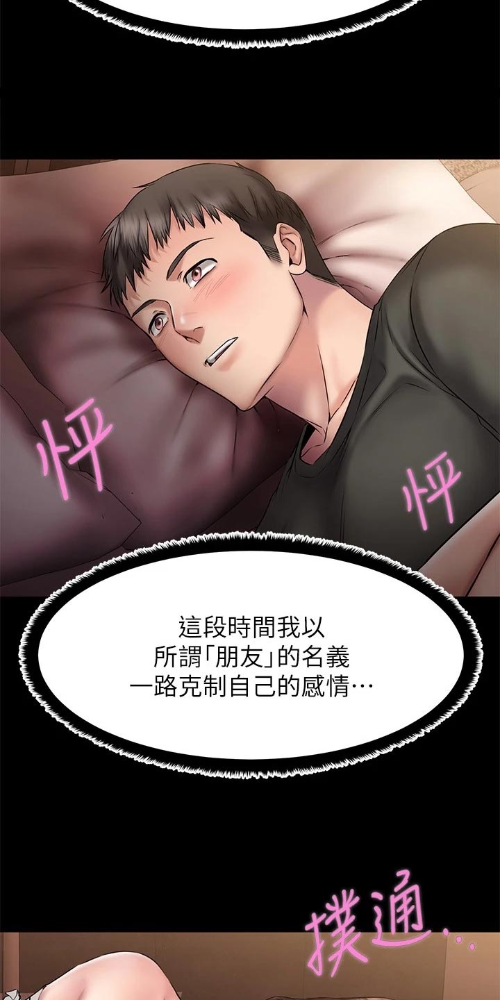 第26章：偷亲一下？3