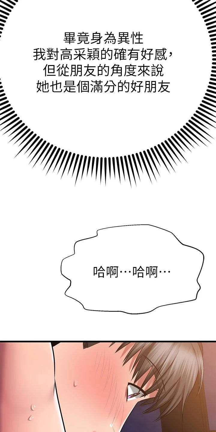 第55章：害怕失去12