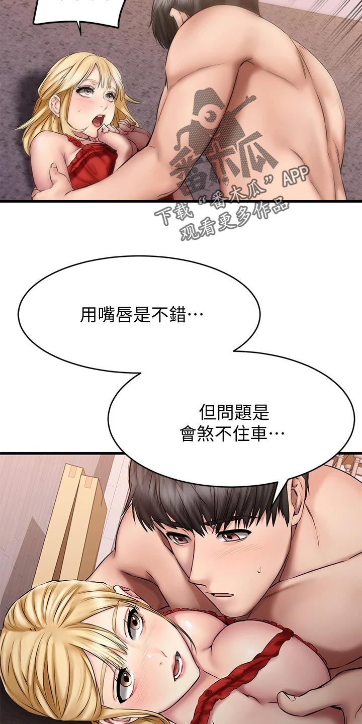 第29章：救场30