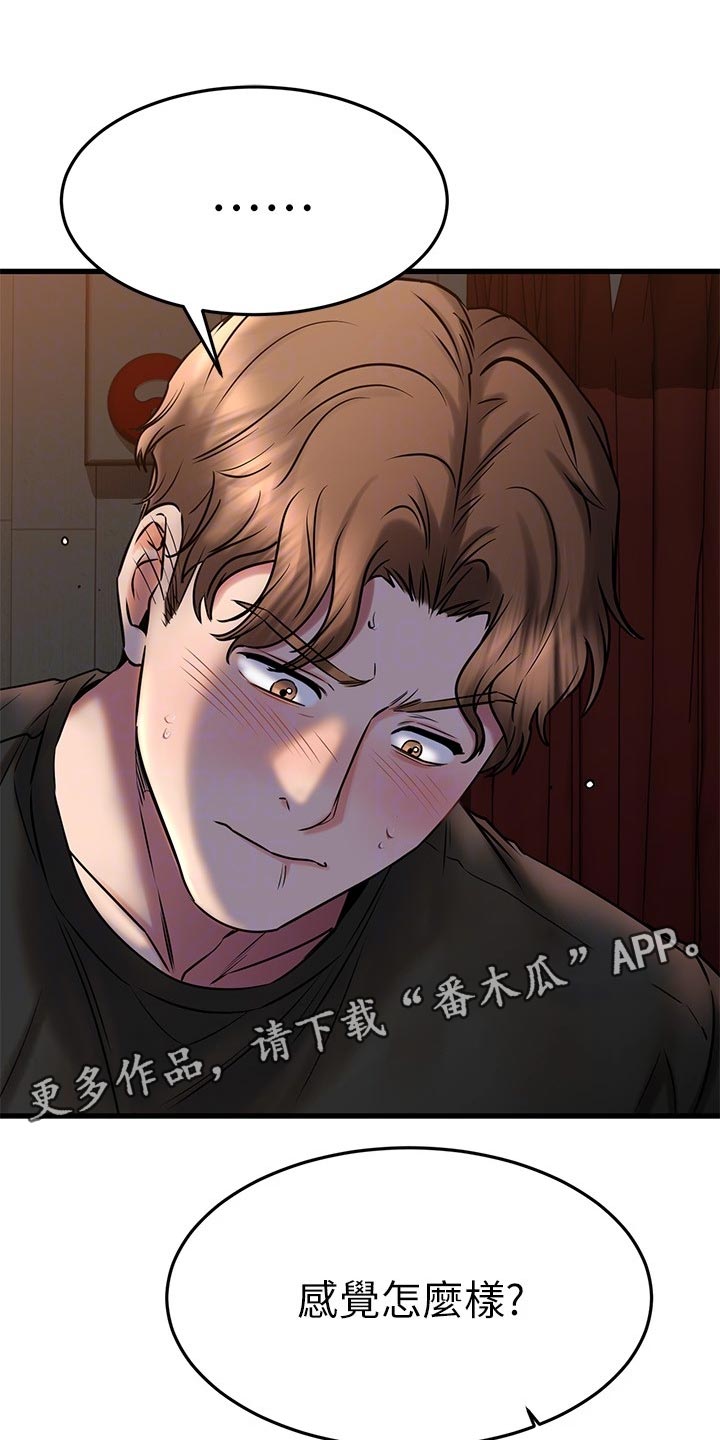 第76章：收尾0