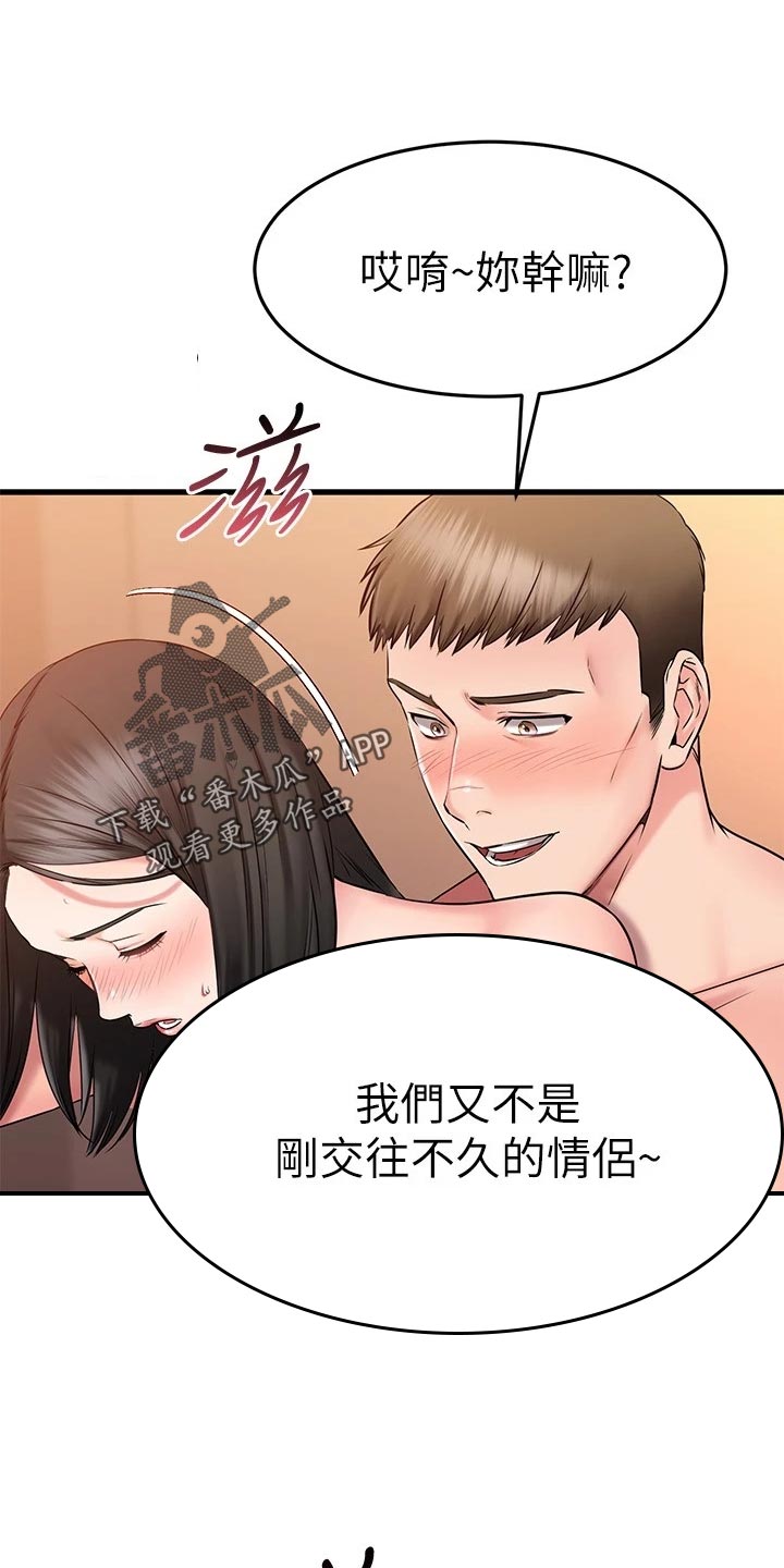 第56章：原因3