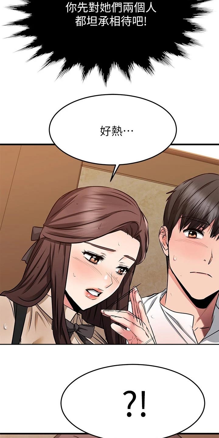 第99章：一点不像3